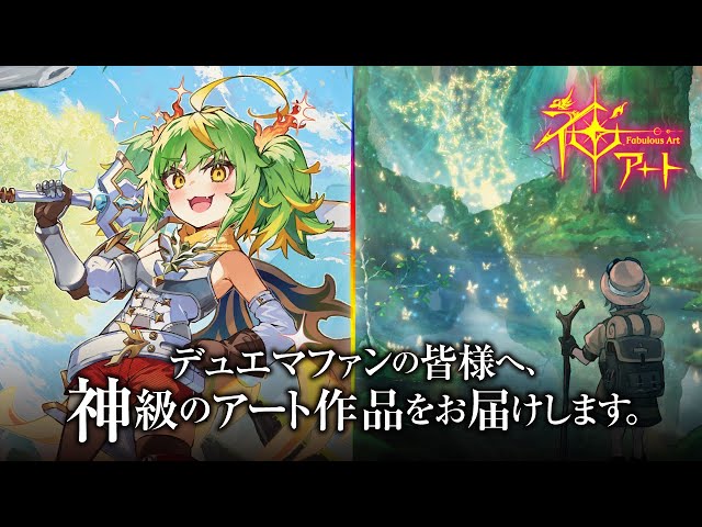 神アート】「超獣世界の歩き方 ～アセビ見聞録～」「RPD-ロール