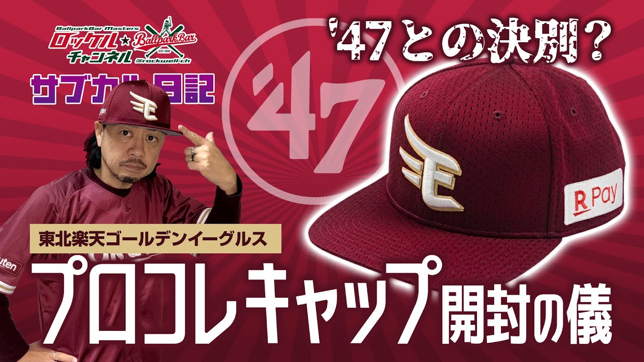 Farewell to '47❓ Tohoku Rakuten Golden Eagles Pro Collection Cap