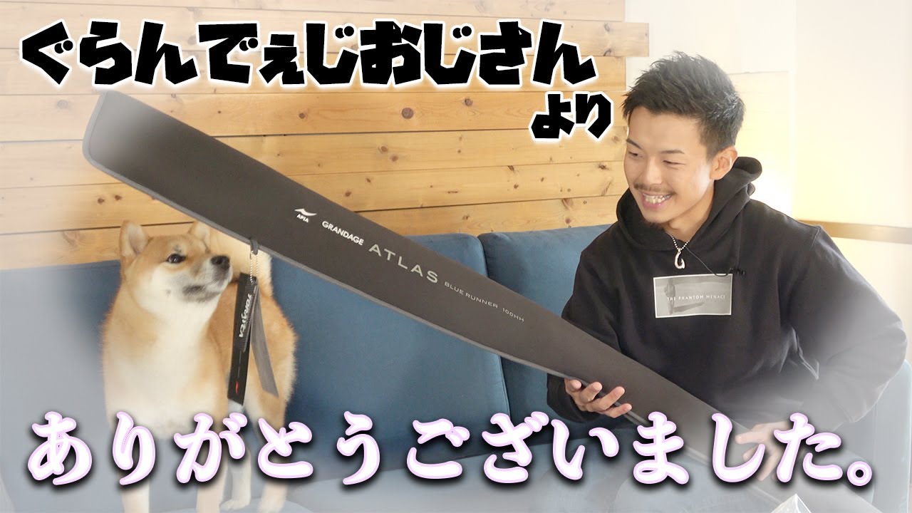 Grandage Atlas 100HH [Unboxing] - YouTube