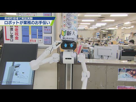 Robots help with town hall operations [TV Tokushima] - YouTube