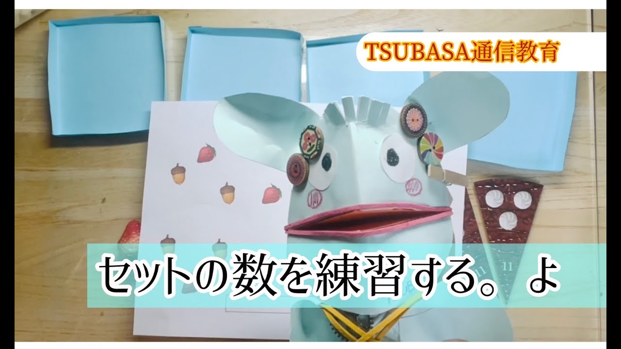 Practice the number of sets. - YouTube