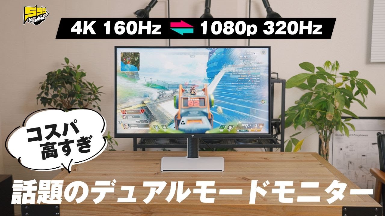 Price Breaker] Dual-mode 320Hz for under ¥50,000! Over-the-top