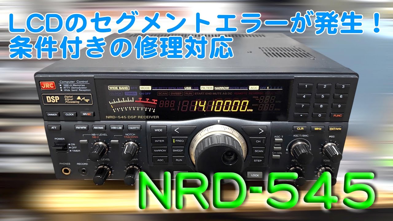 LCD segment error occurred, conditional repair available