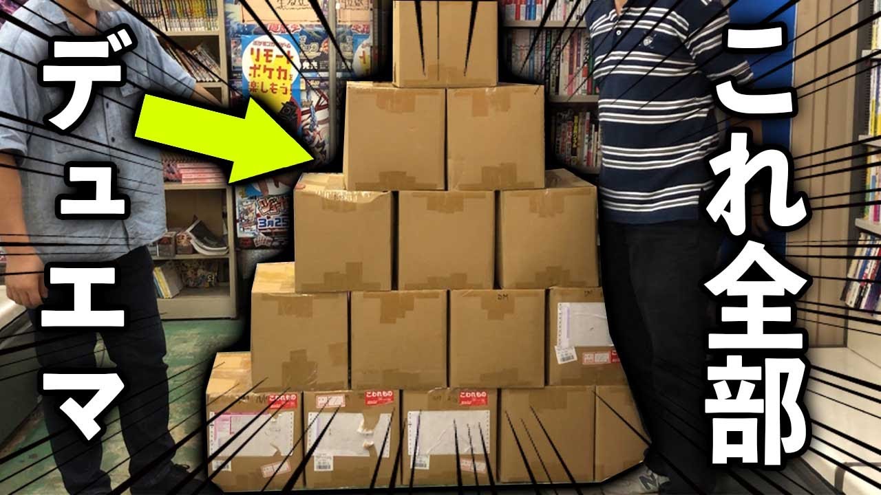 チャンネル史上最大級】総重量150kg超え！ダンボールにつまった