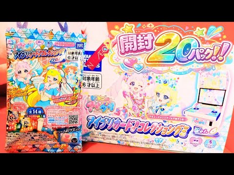 開封】アイプリカードコレクショングミvol.6買えた❤️シークレット