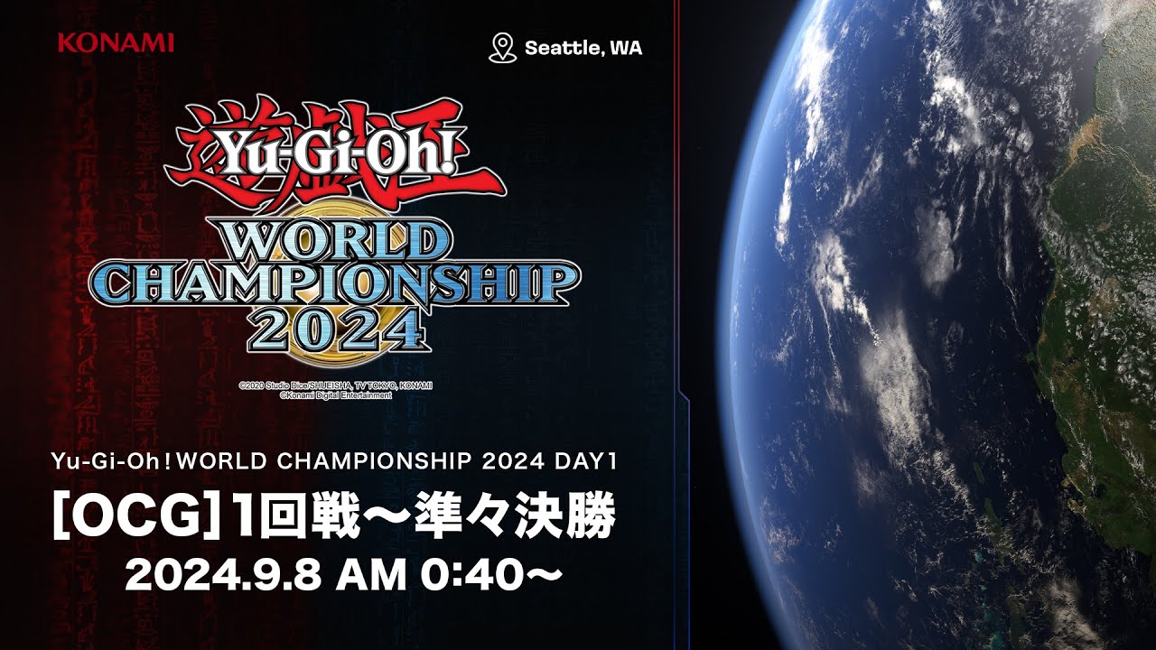 OCGの部】Yu-Gi-Oh! World Championship 2024 / DAY1 - YouTube