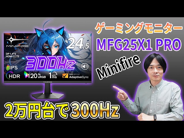 A high-cost performance gaming monitor for just over 20,000 yen