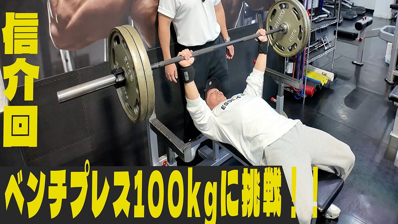 Shinsuke Kyoda's Episode: Serious training at PLAZA Fit24 - YouTube