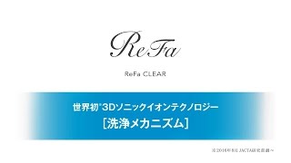 正規販売店】MTG リファクリア ReFa CLEAR│ビューティーパーク美容
