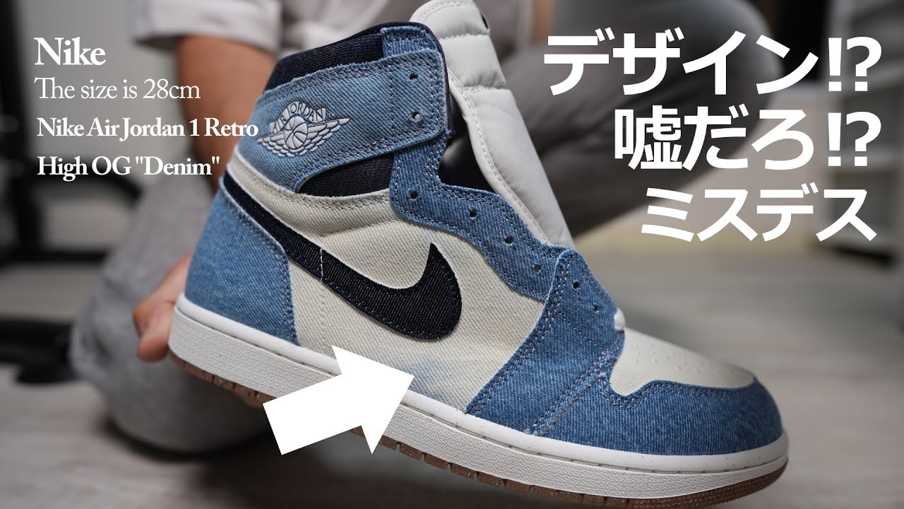 158弾】「許せる⁉許せない⁉」Nike Air Jordan 1 Retro High OG 