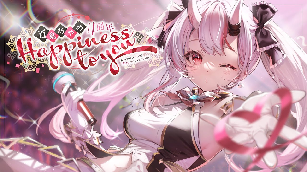 百鬼あやめ4周年記念 / 3DLIVE】Nakiriayame 4th anniversary