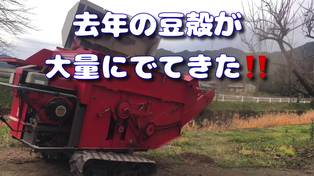 丹波黒大豆】ビーンスレッシャー 脱粒機のメンテ - YouTube