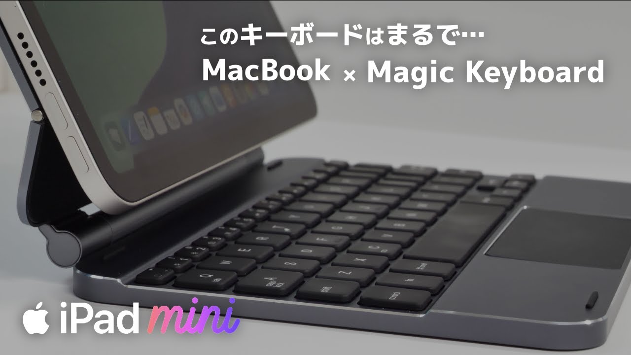 Just like a MacBook with a Magic Keyboard!?] Review of the iPad