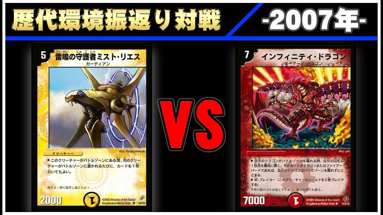 デュエマ】ネクラガーディアン VS 連ドラ【歴代デッキ振り返り対戦