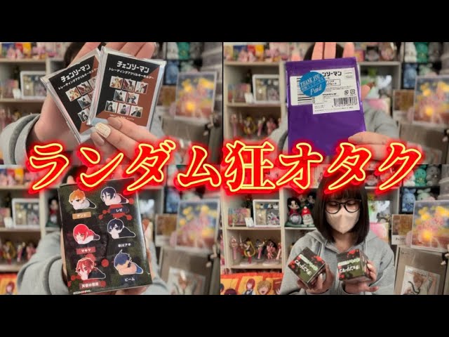 Random Madness] Unboxing Chainsaw Man merchandise! It's thrilling