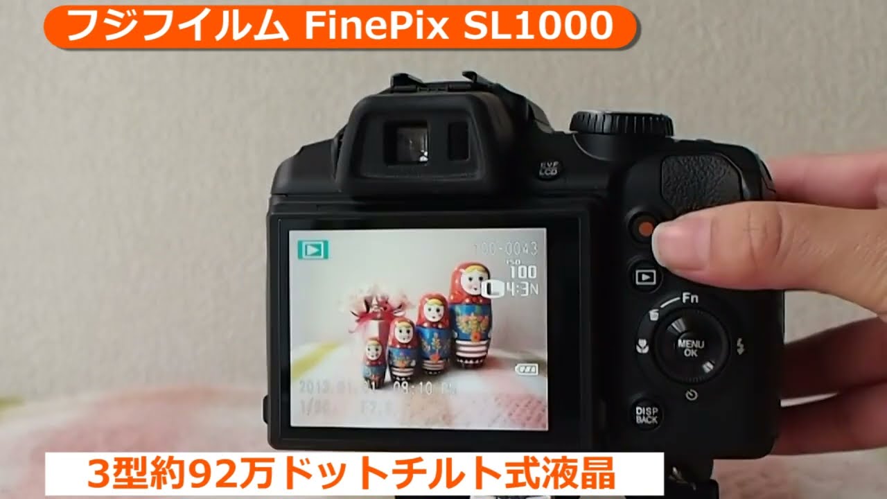 FUJIFILM[フジフィルム] FinePix SL1000｜イチオシ!デジタルカメラ