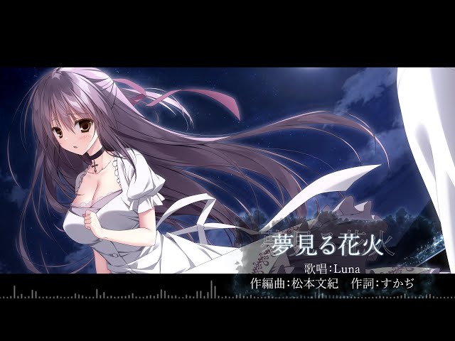 公式】サクラノ詩10th Anniversary edition アレンジEDクロスフェード