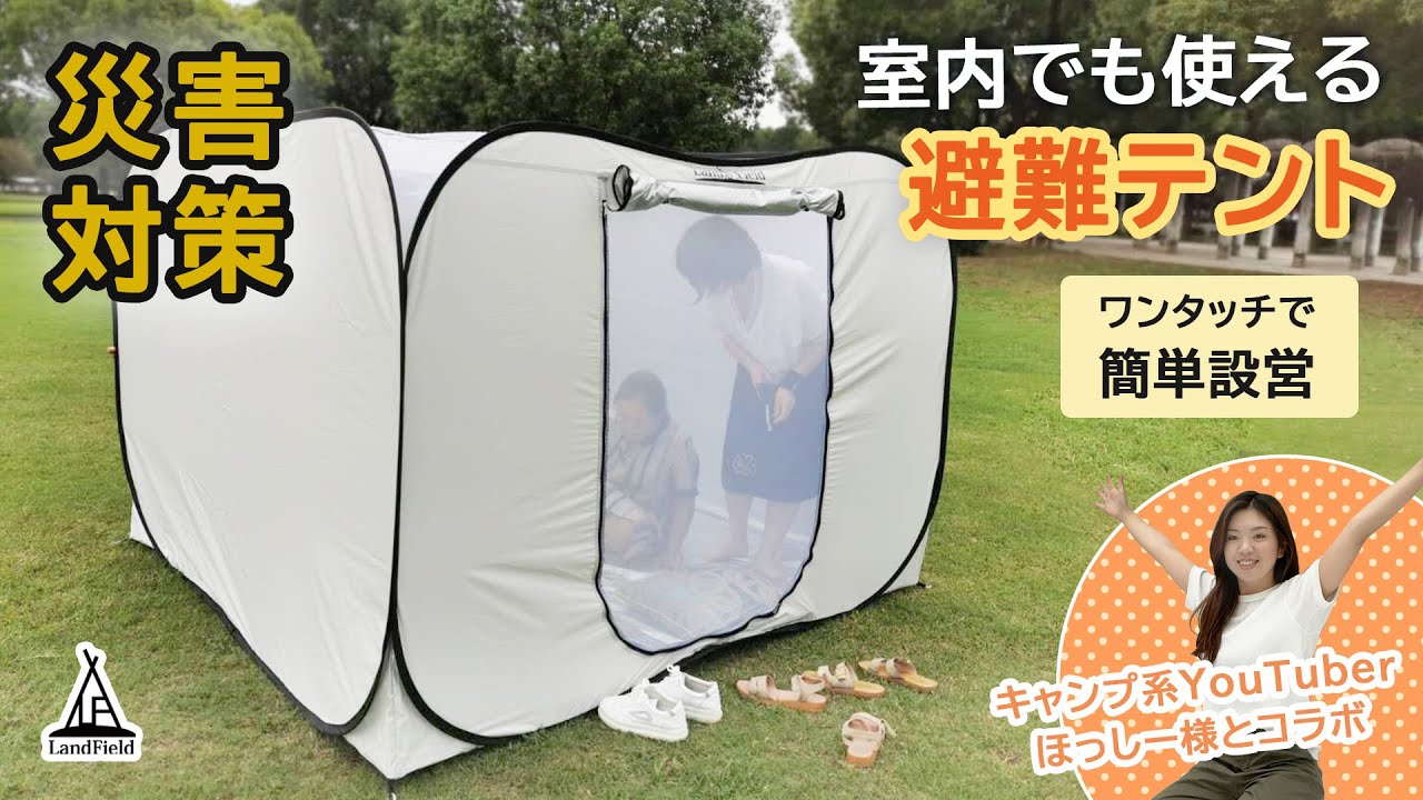 前月比2倍の売上を誇る防災グッズが待望の再入荷を決定 | 株式会社