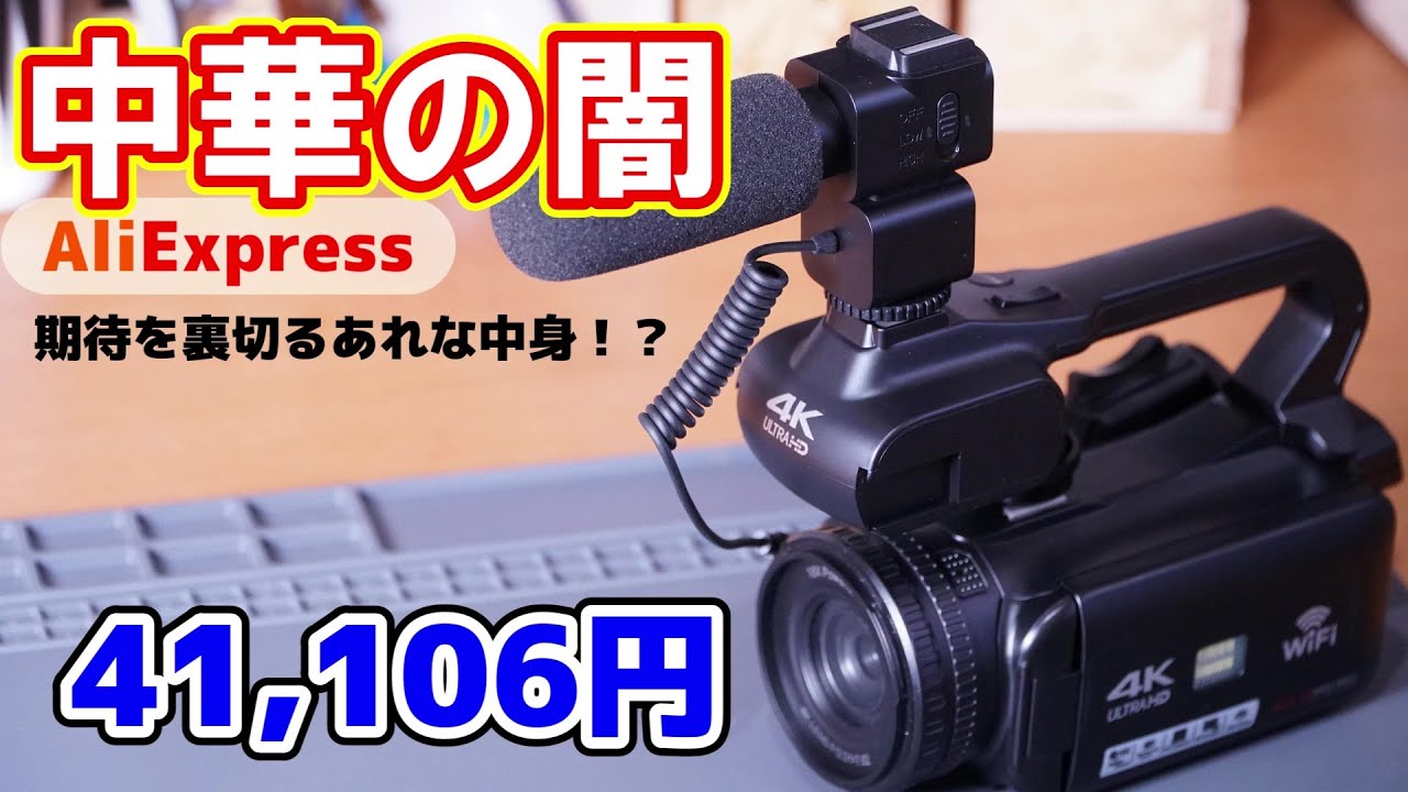 Exposing the dark side of China] The shocking contents of a 4K