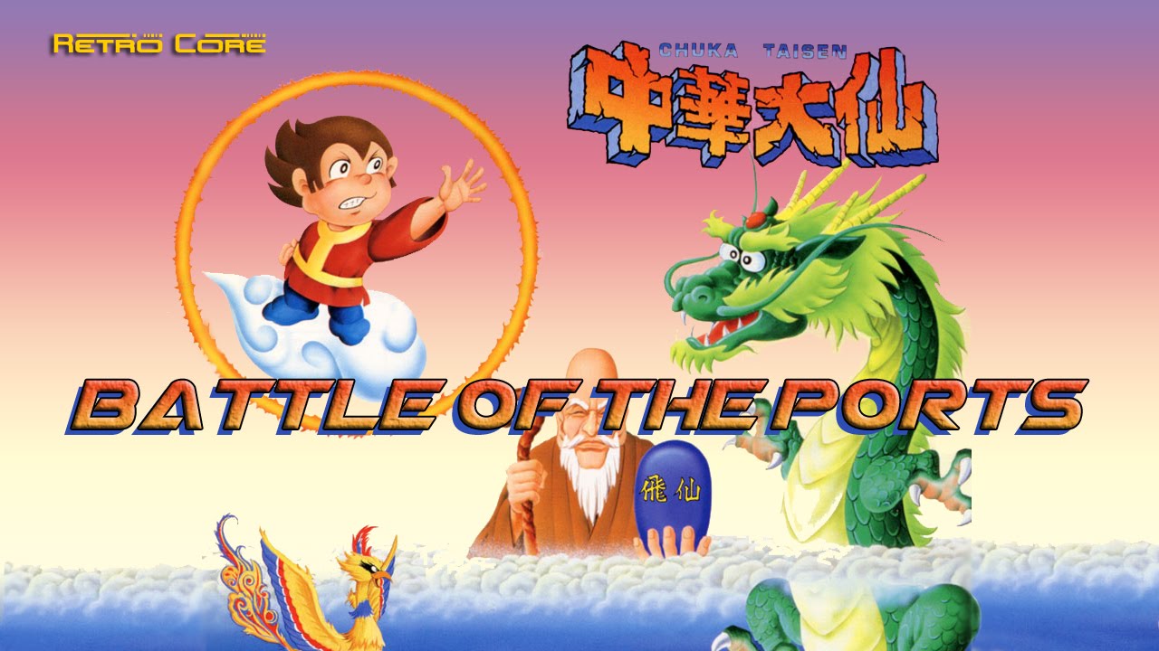 Battle of the Ports - Chuka Taisen / Cloud Master (中華大仙) Show
