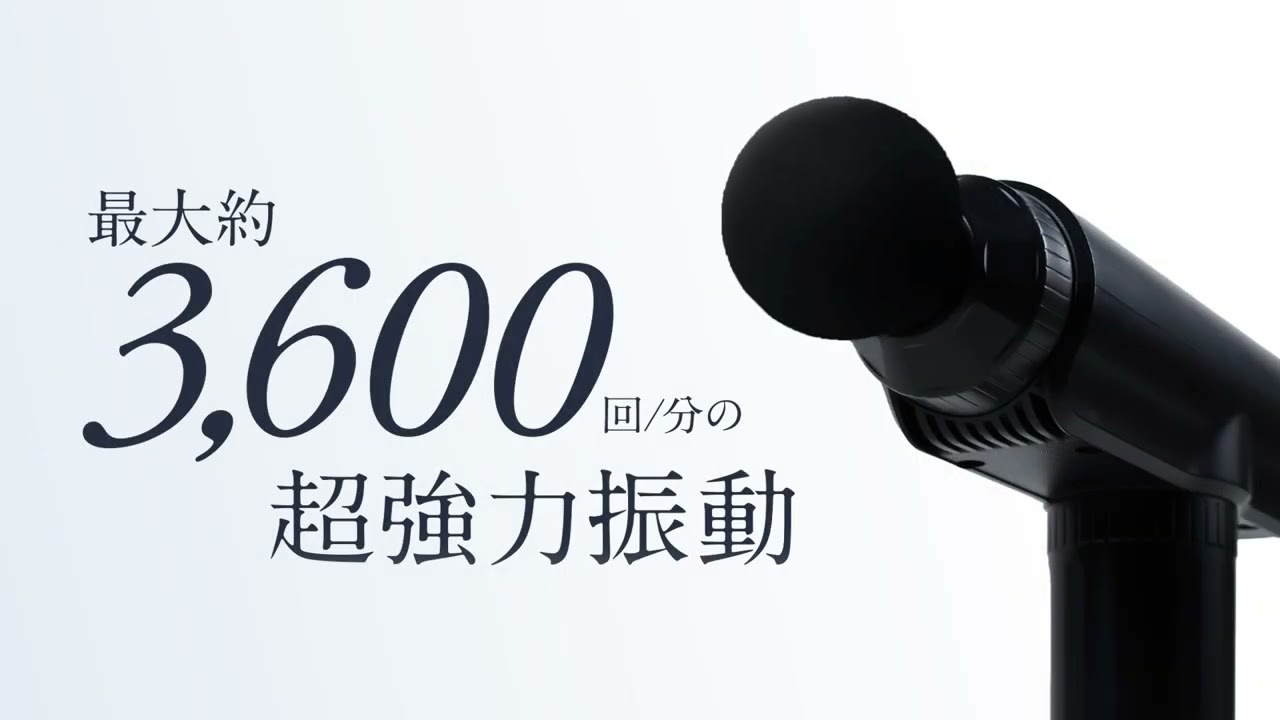 トータルボディケア