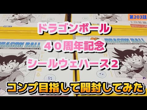 ドラゴンボールZ グッドバイ Goodbye Warriors by Shunsuke Kikuchi