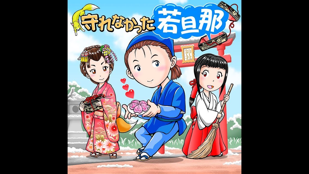 日本民話シリーズ」