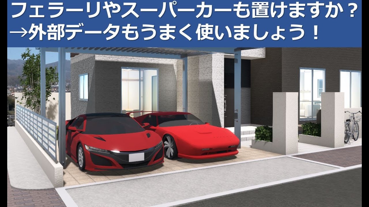 3D Question: Can I place a supercar like a Ferrari? → Try