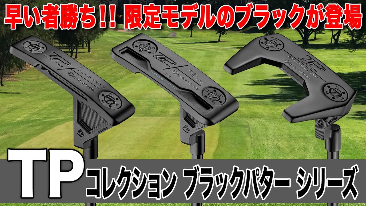 Limited Edition] TaylorMade 