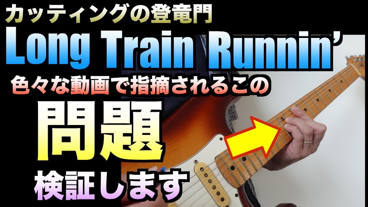 野村義男の「今日から僕たちエレキング！」最終回（月刊Go!Go!GUITAR