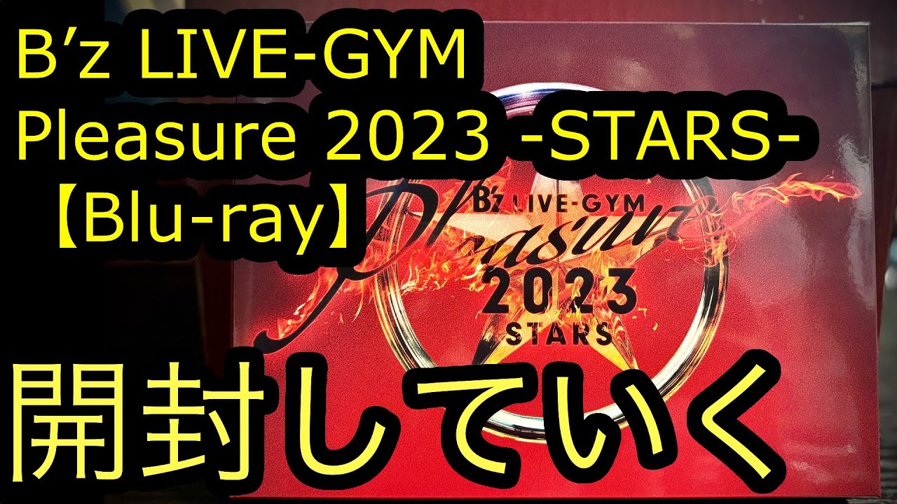 B'z StarsLIVE-GYM Pleasure 2023届いたので！開封と宣伝していく
