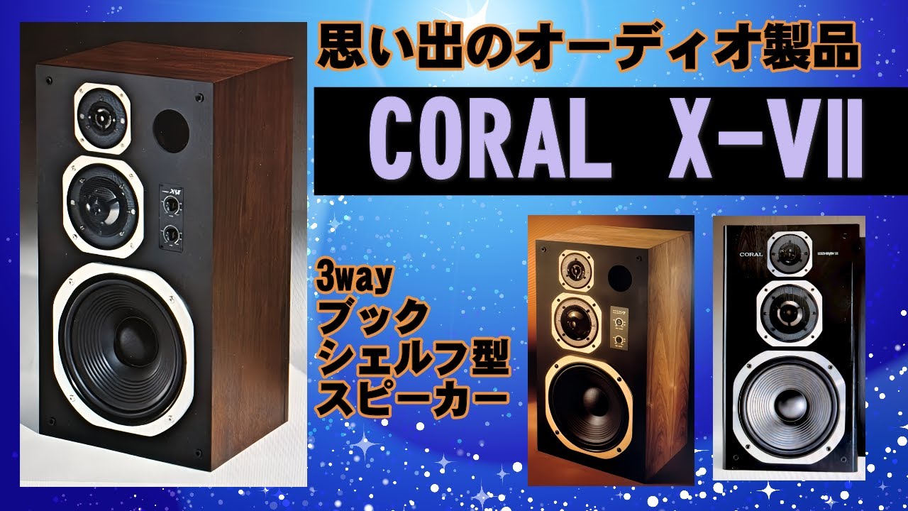 CORAL X Ⅶ - YouTube