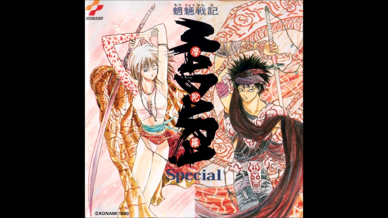 FC 魍魎戦記MADARA Special - YouTube