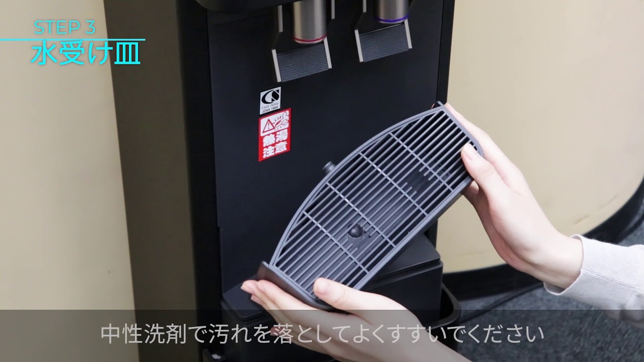 メンテナンスについて - プレミアムウォーター - 安心で美味しい富士の