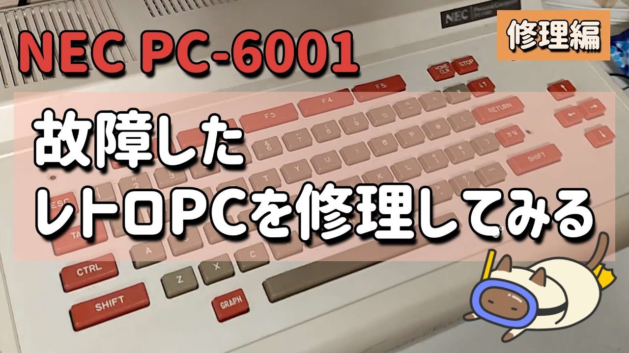 NEC] Repairing a broken retro PC-6001 computer [NEC] - YouTube