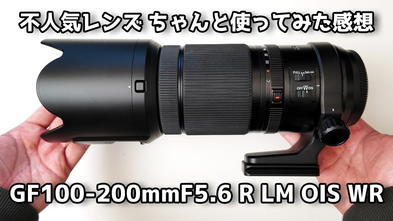 人気なし】GFXのGマウントで一番不人気なズームレンズ？「GF100