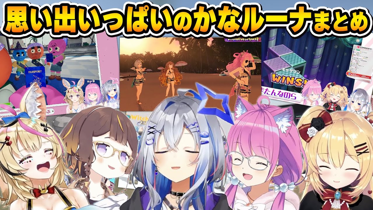 笑いありツッコミありGet Wildあり！楽しい思い出がいっぱいのかな