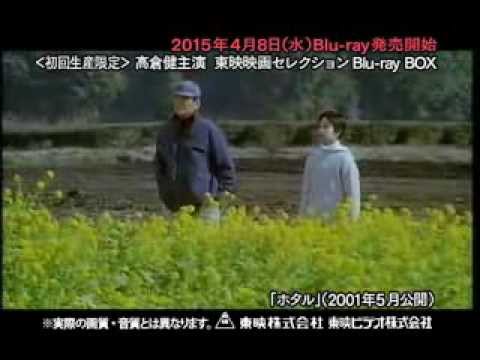 高倉健主演 東映映画セレクション Blu-ray BOX 発売【告知】 - YouTube