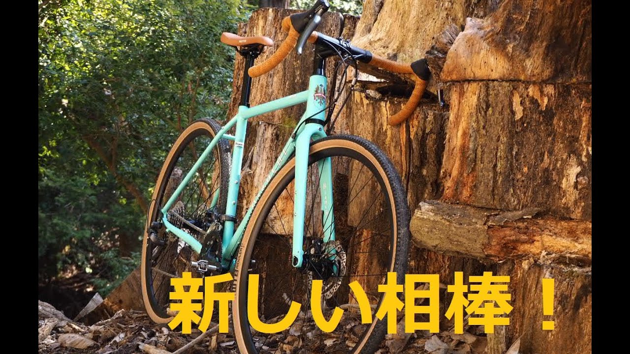 Bianchi ORSO(ビアンキ オルソ)を買いました！新しい愛車のグラベル