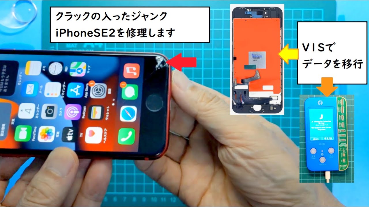 Repair junk iPhoneSE 2020 broken LCD making True Tone active - YouTube