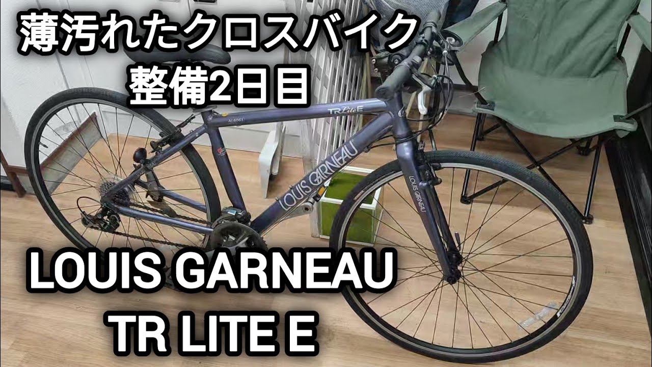 ルイガノ】薄汚れたクロスバイク整備2日目 2024.06.22 - YouTube