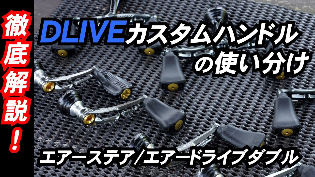 DLIVE] A thorough explanation of how to use the popular custom