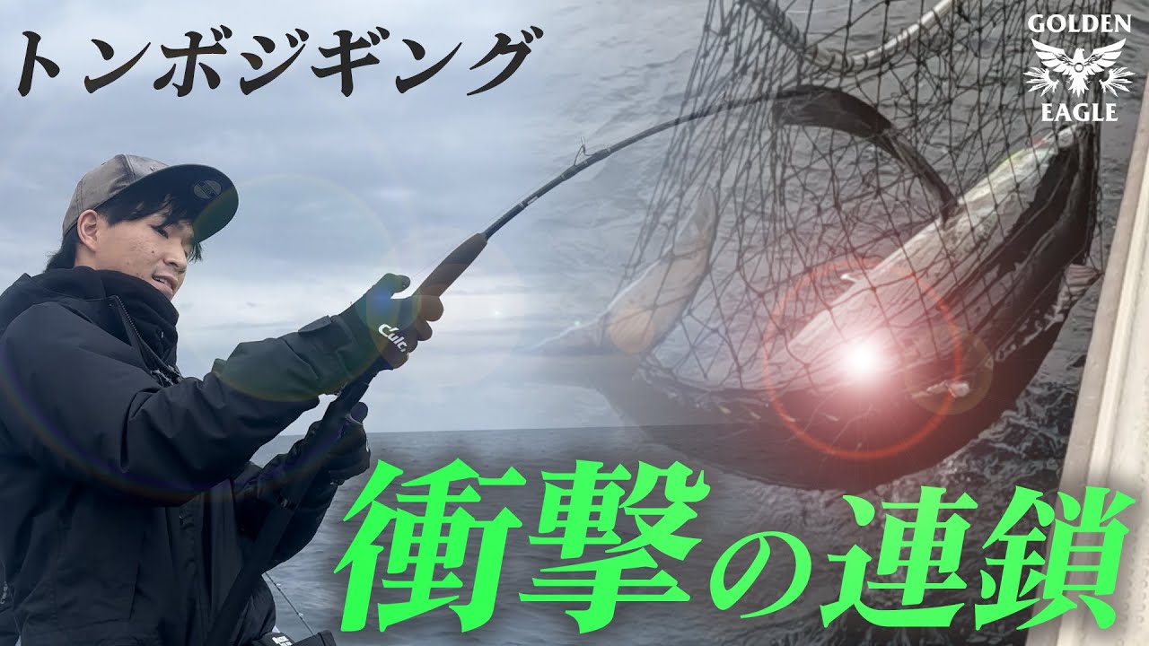 Dragonfly Jigging] Investigating this year's dragonfly jigging! A