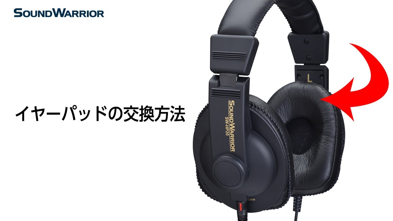 SW-HP300 - soundwarrior