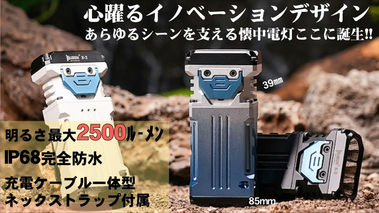 X2|製品情報｜LEDのフラッシュライト,懐中電灯,自転車ライト販売はWUBEN