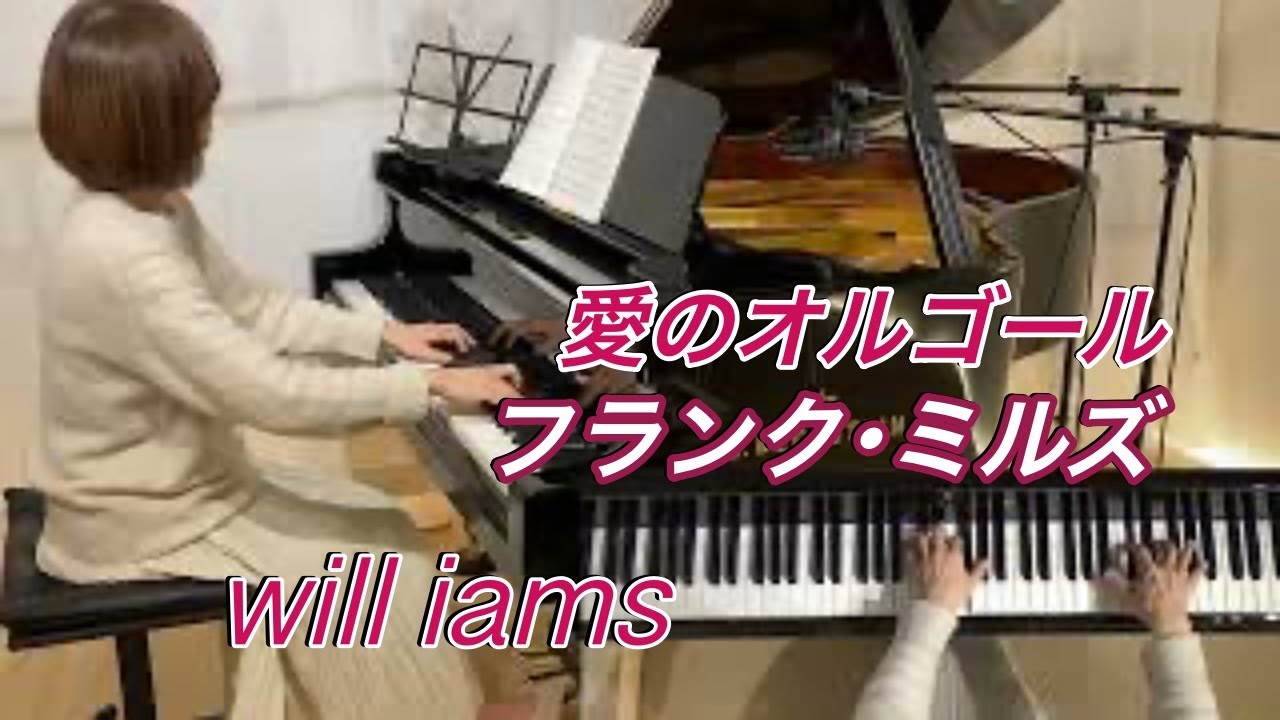 愛のオルゴール (オリジナル・キー) /フランク・ミルズ 】Music Box