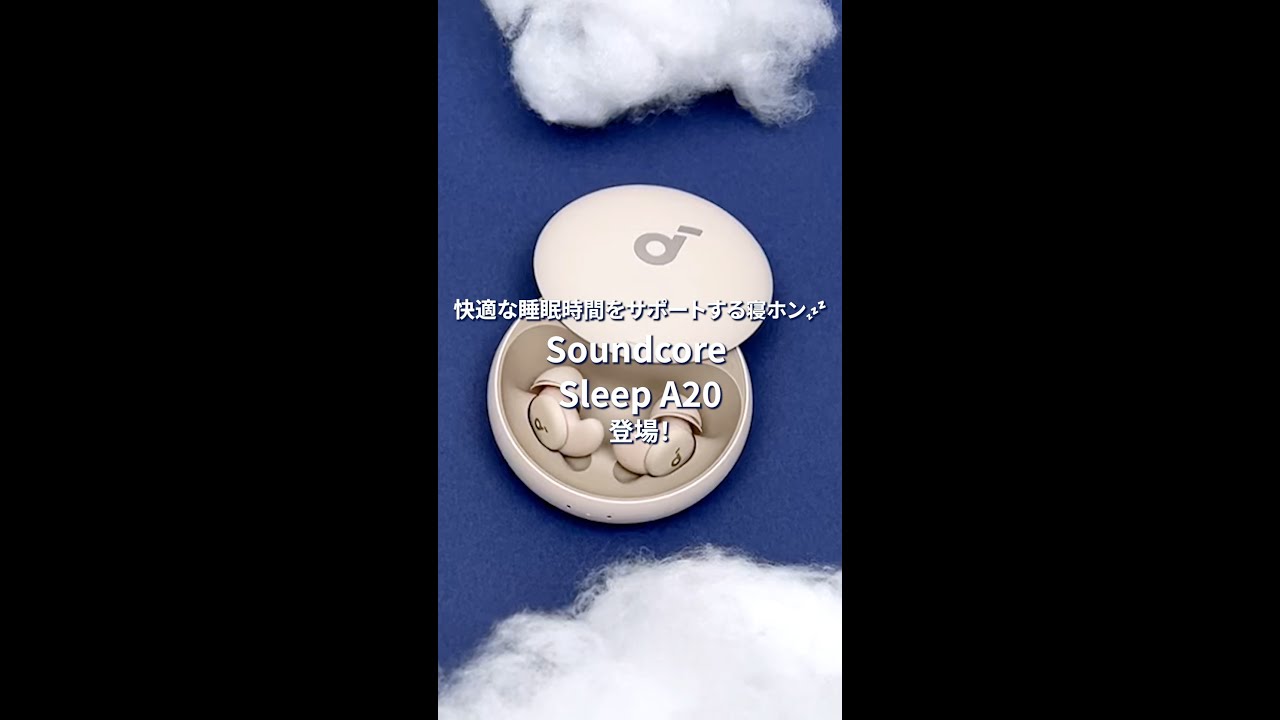 Soundcore Sleep A20 | 完全ワイヤレスイヤホンの製品情報 | Anker