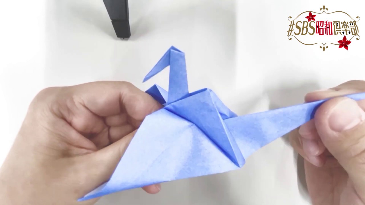 SBS昭和倶楽部 折り紙 「パタパタ鶴」 - YouTube