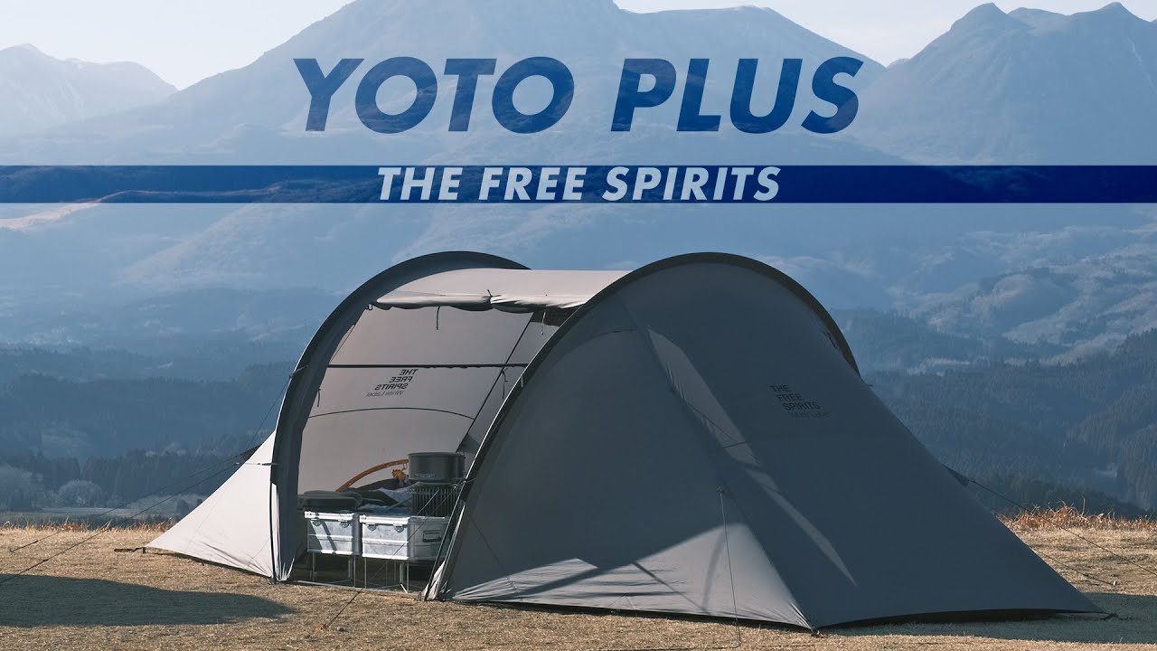 大人気のTFS Yoto plusを徹底レビュー！設営時間やインナーは何人寝