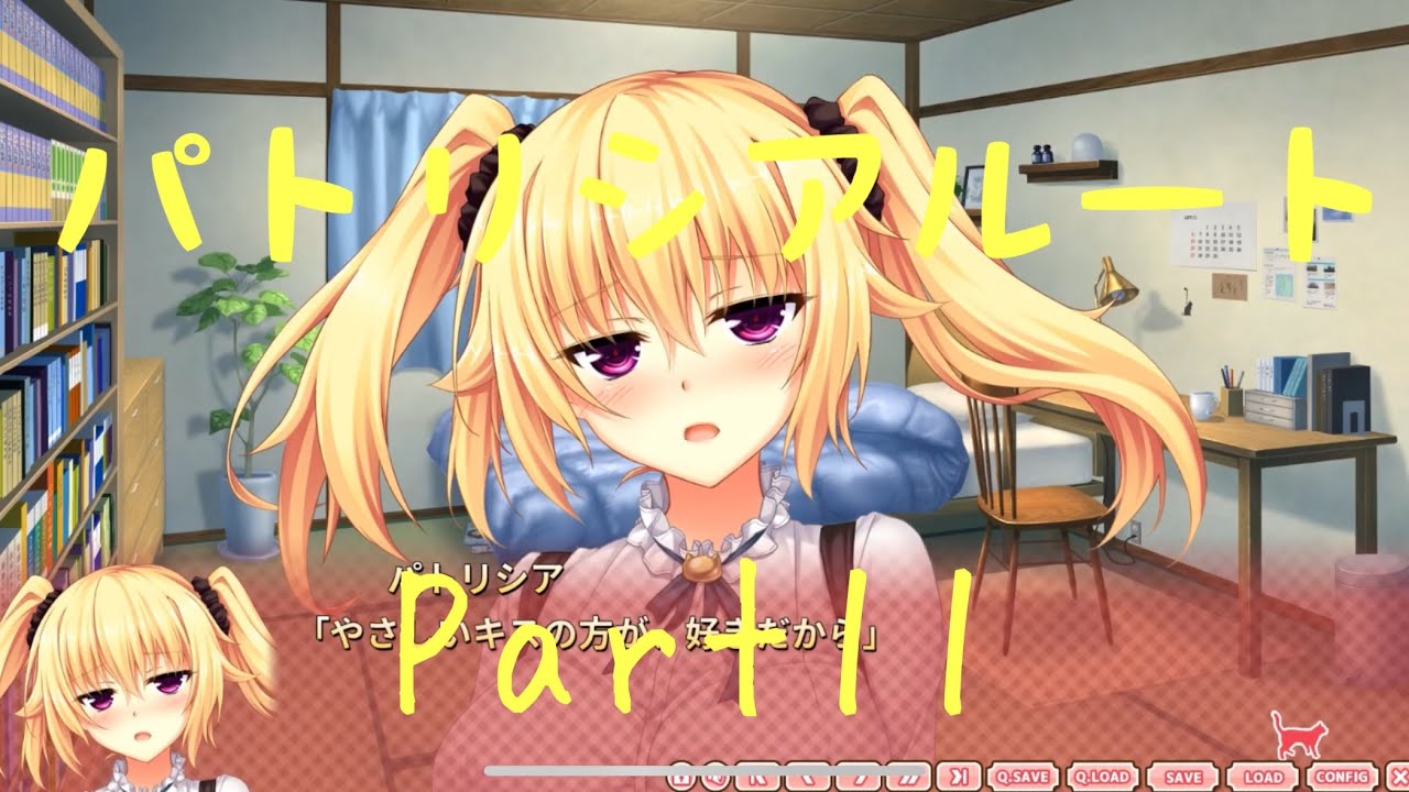 ノラと皇女と野良猫ハート パトリシアルートPart11 【実況プレイ